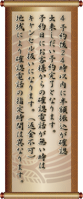 遠距離デリバリー無料サービス説明４