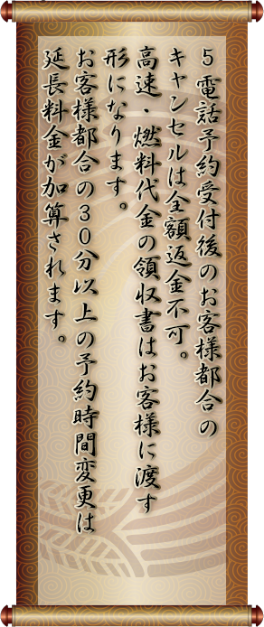 遠距離デリバリー無料サービス説明５